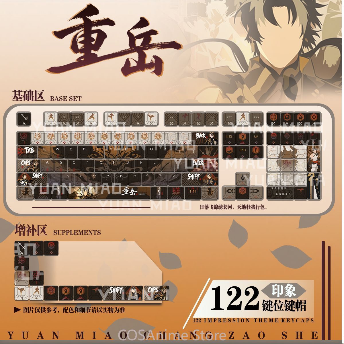 Anime Arknights Chongyue 122 K - Gaming Accessories In China recension och pris